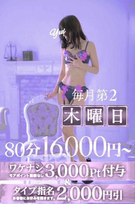 本日、受付終了