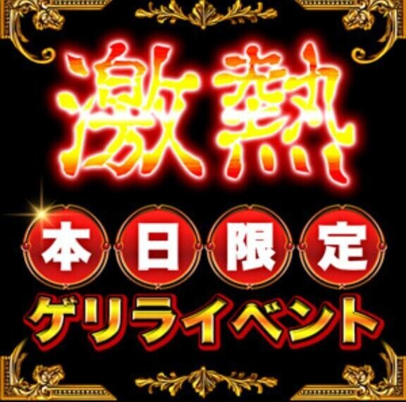 ゲリライベント開催中