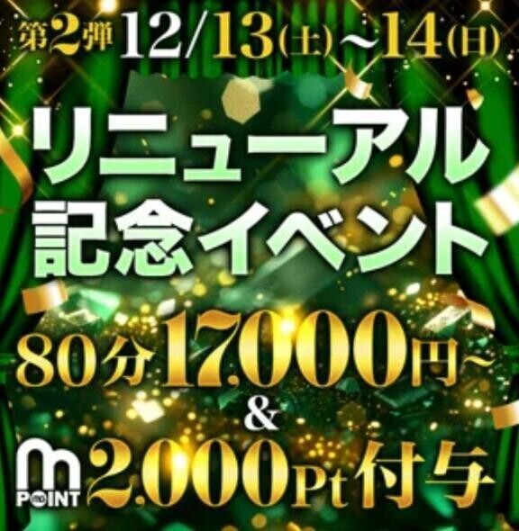 明日のイベント