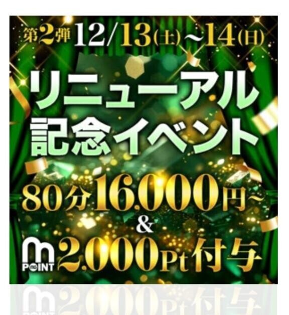 13.14日はイベント