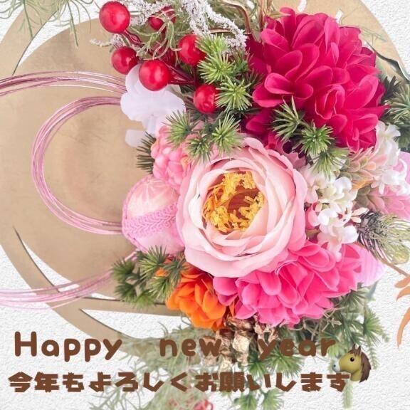 Happy new  Near今年もよろしく