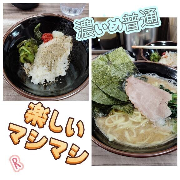 濃いめふつうは