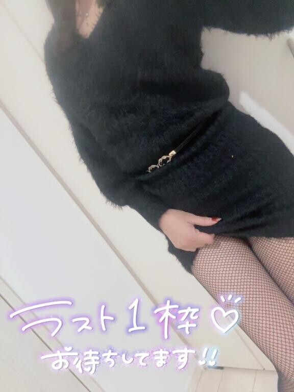 本日ラスト1枠空き