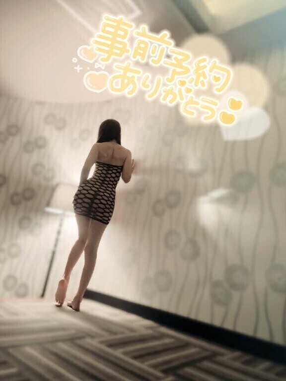 事前予約ありがとうございます