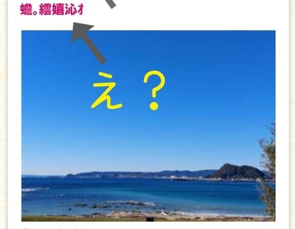 え？何？