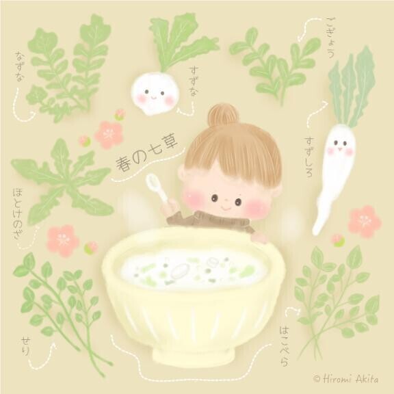 旅は道連れ世は情け