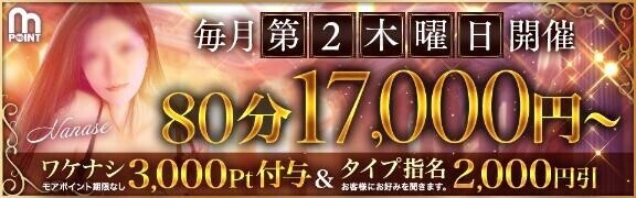 今日はイベント