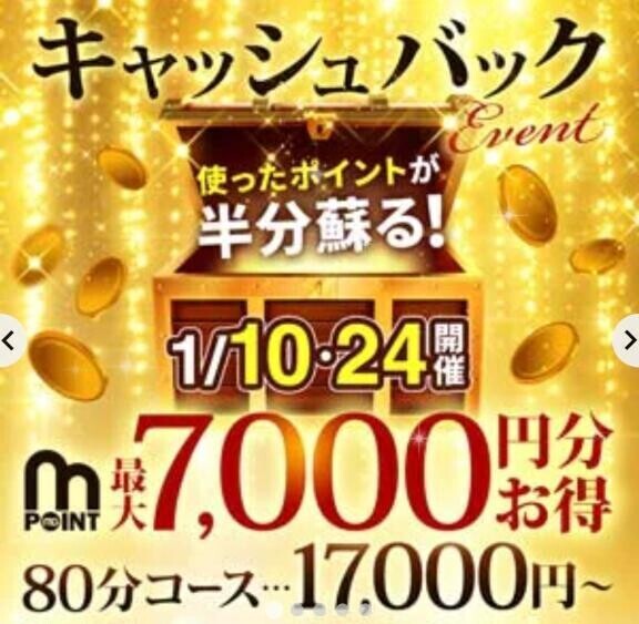 キャッシュバック