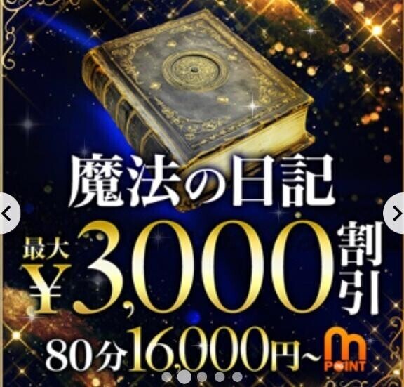 3,000円引きだよ♡