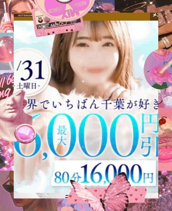 本日イベント♡