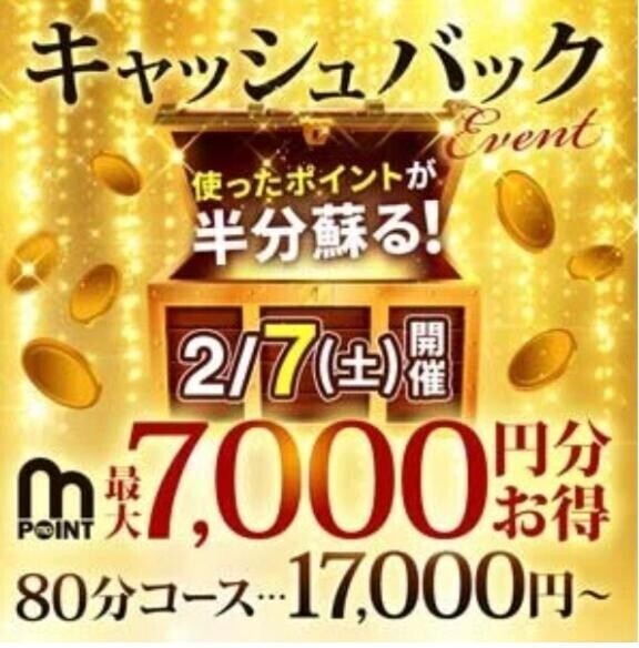 本日はお得なイベントDAY