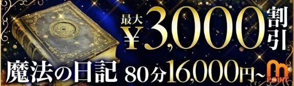 2/10お得イベント