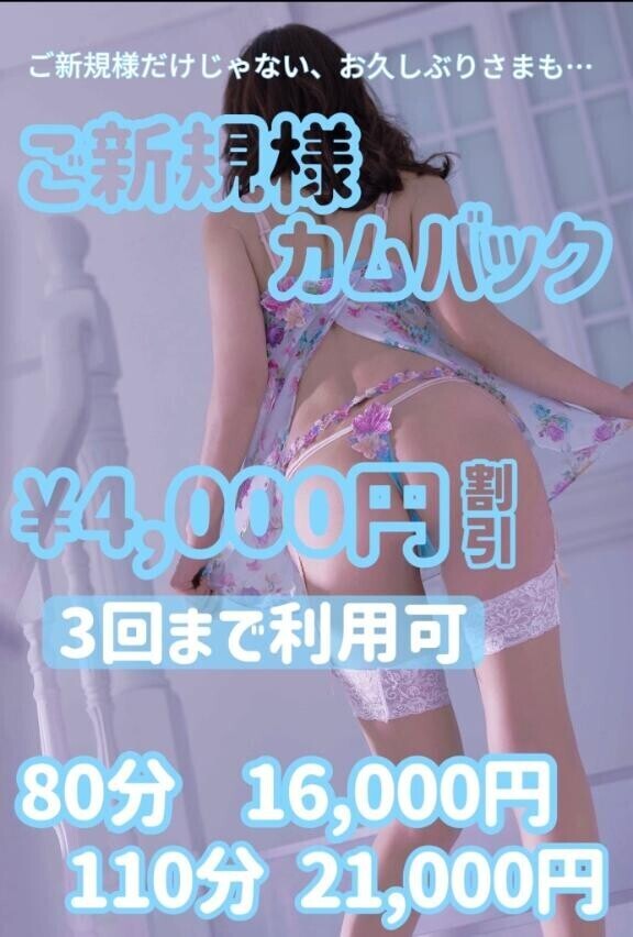 ご新規様・お久しぶり様