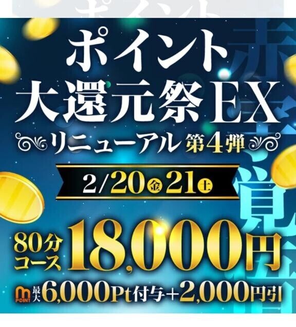 イベントだから