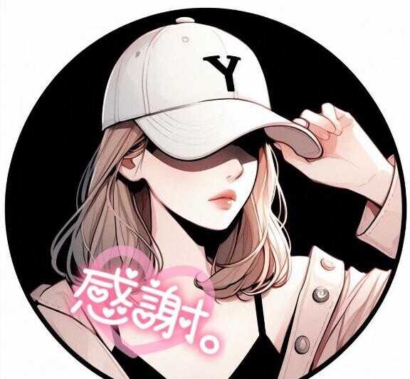 16時すぎのＹさま♡