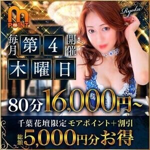 ワケアリコラボ！＋2,000円引き！