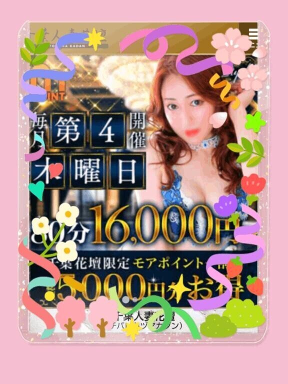 本日イベント♡