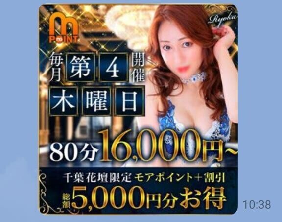 本日、5000円お得大型イベント