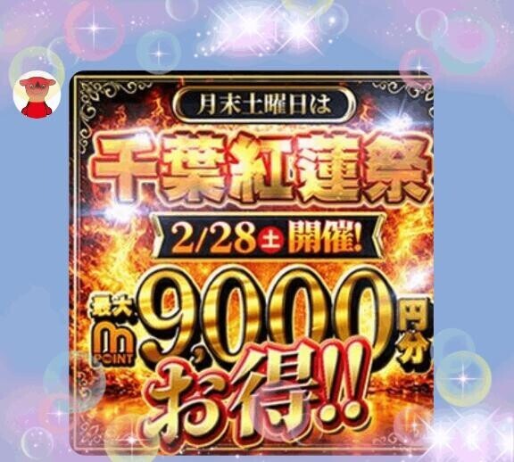 今月も有難う御座います