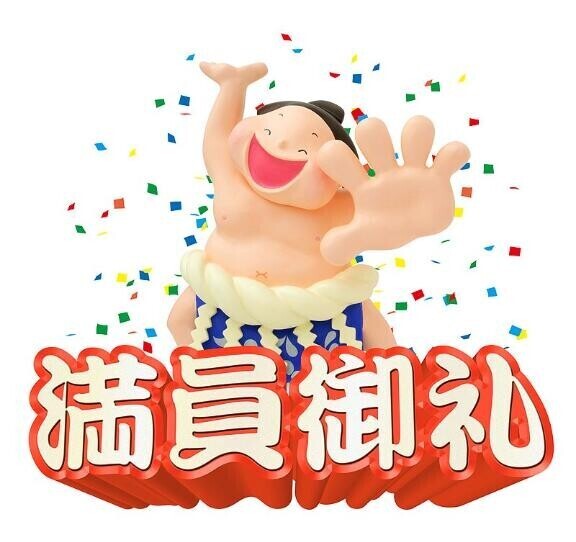 感謝の日でした