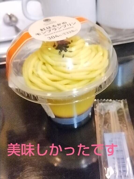 先月はプリン有難う御座います