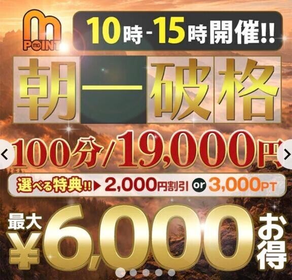 朝割10時〜15時まで