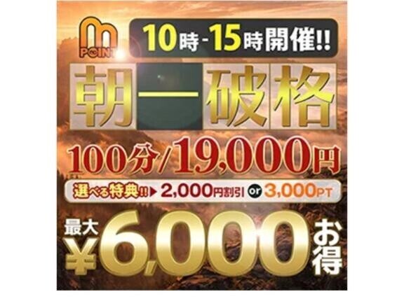 朝一リクエスト