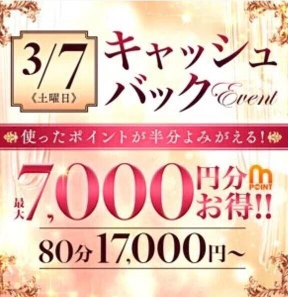 明日のイベント告知