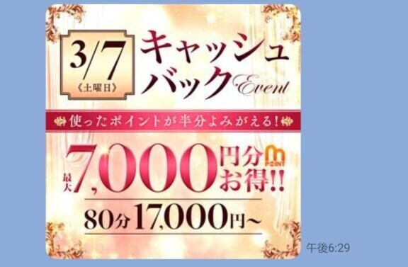 明日はイベントやります！