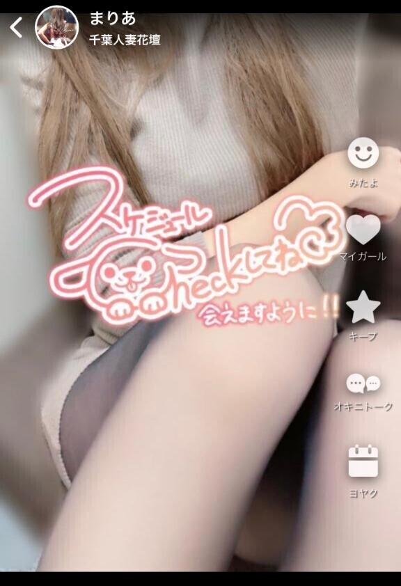 待ちに待った出勤♡