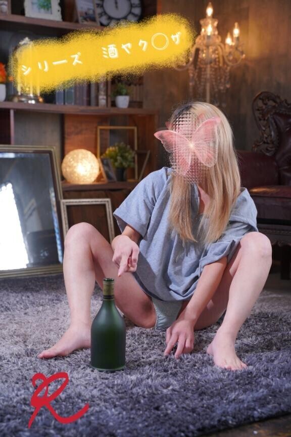 シリーズ　酒ヤクザ　魔法編