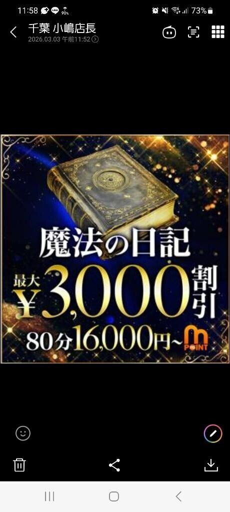 レア出勤してます④