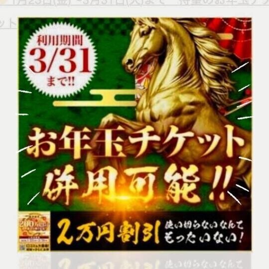 3月の常設イベント