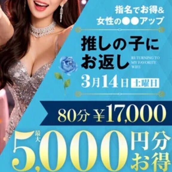 出勤してます明日のイベント告知