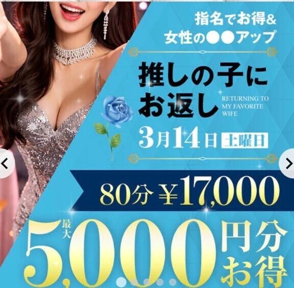 ホワイトデー♡イベント