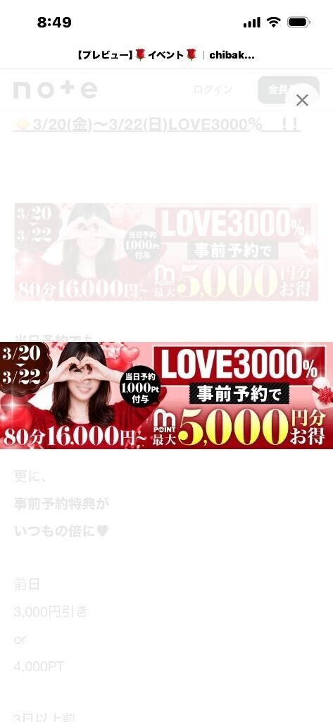 イベントのお知らせ