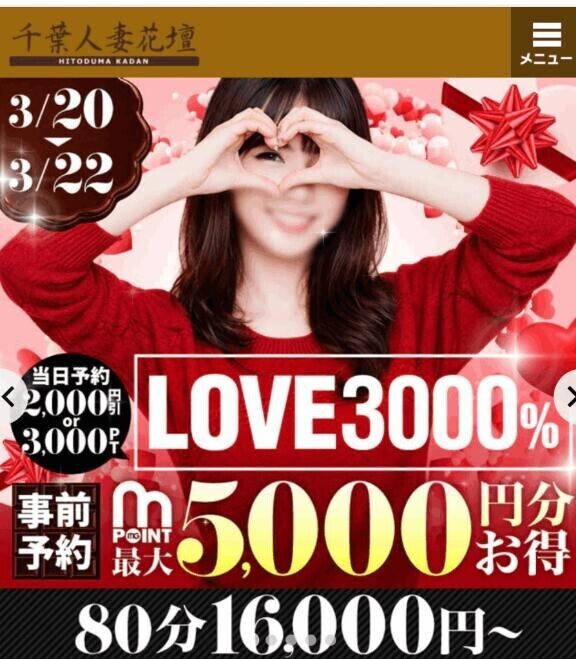 本日までLove3000%のイベントです♡