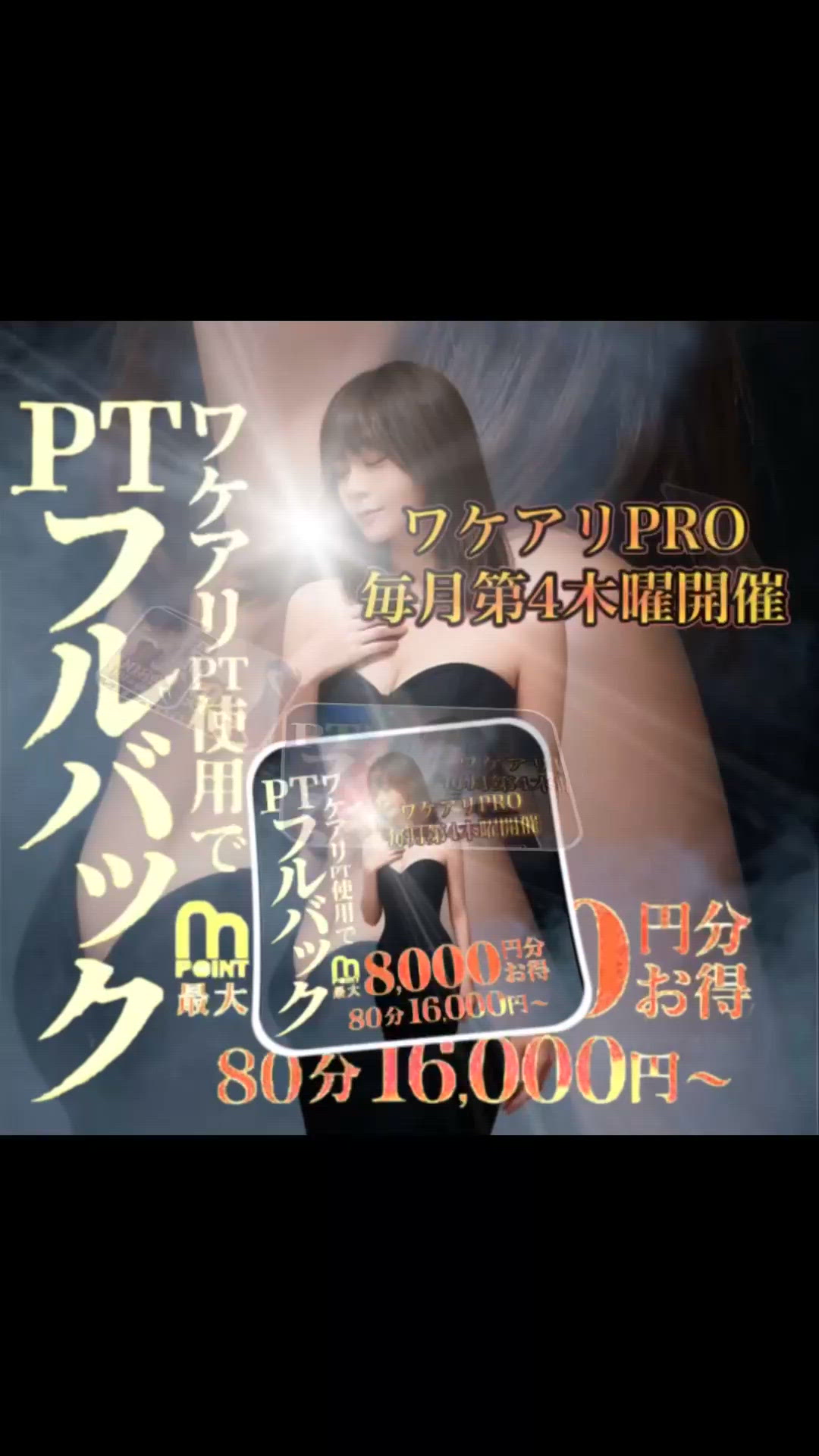 千葉花壇限定で…