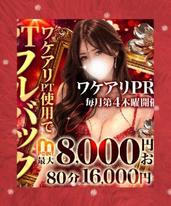 本日イベント♡