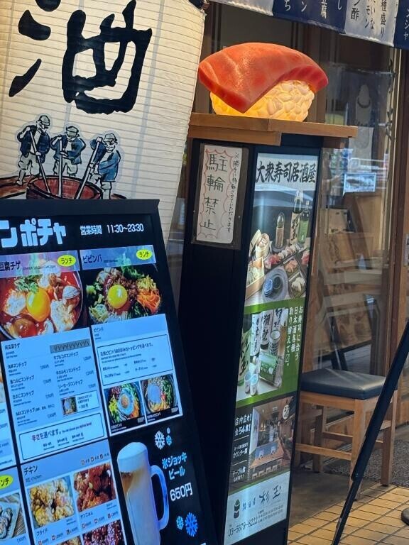 お寿司