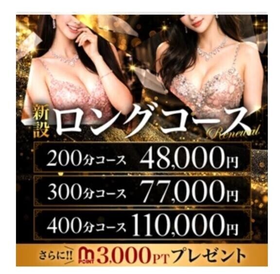 ロングで遊んで