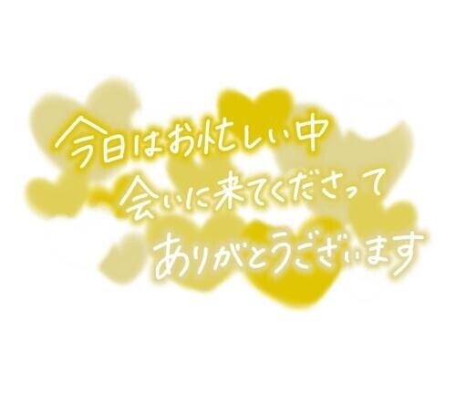 Yさんへお礼です