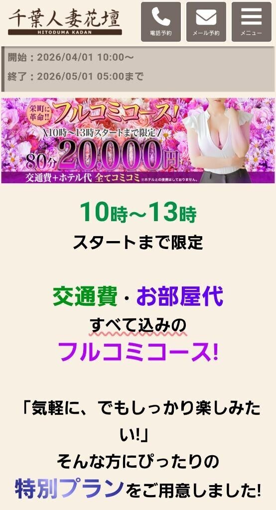 急いでね！