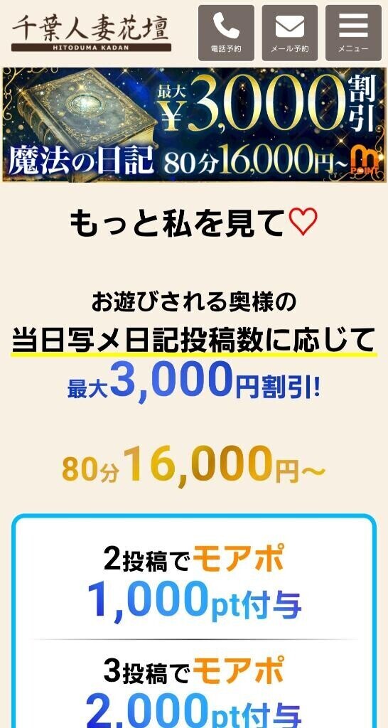 魔法の日記使えます(  .  ̫ . )っ🪄