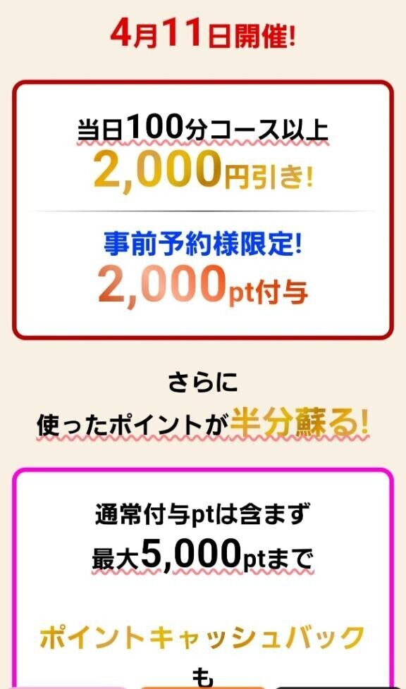 さぁ出かけませんか！