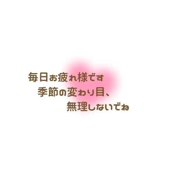 ごめんね