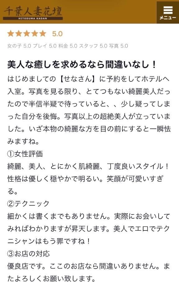【お礼写メ日記】