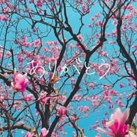 ゆり