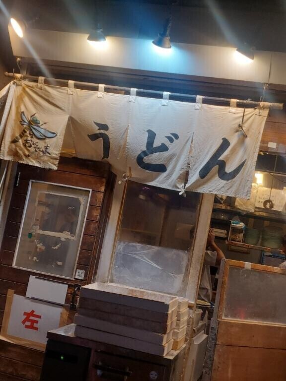 念願のうどん