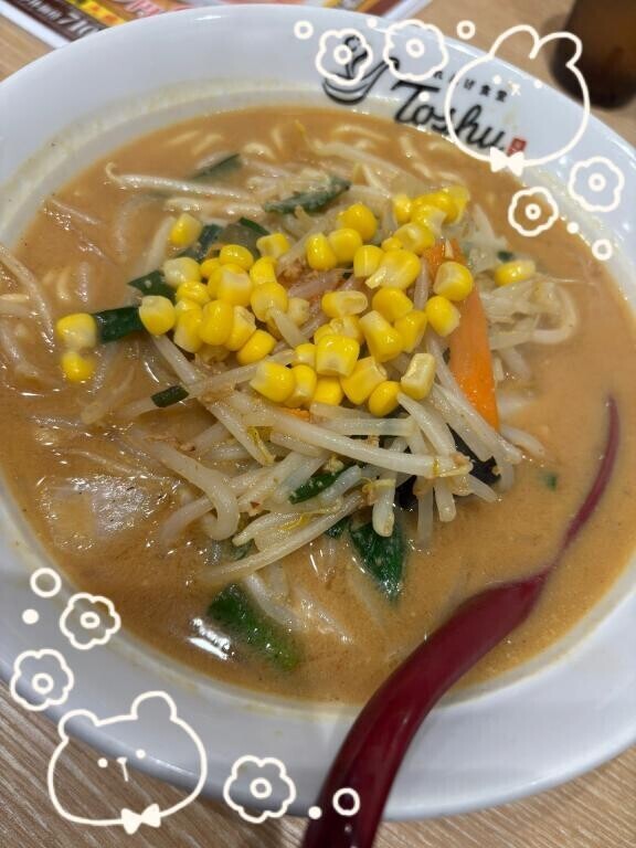 ラーメン食べたよ